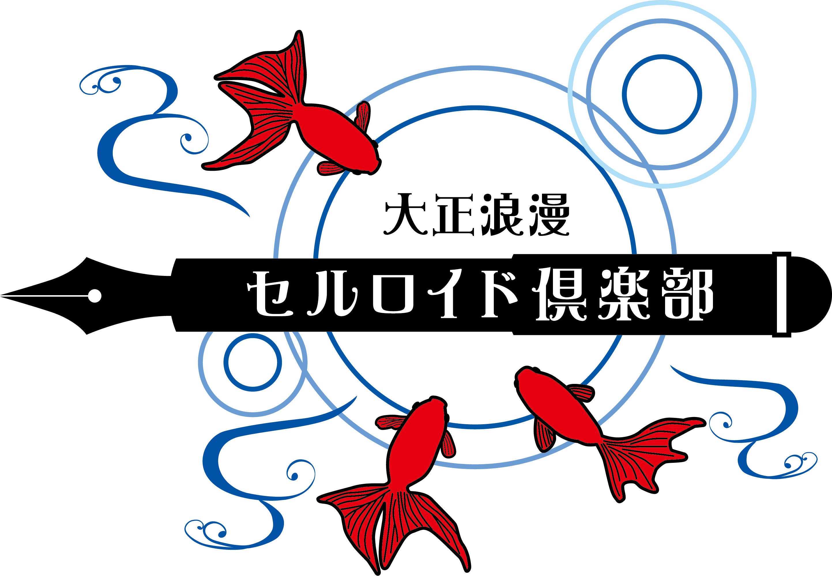 色彩語®セルロイド俱楽部 – 川崎文具店