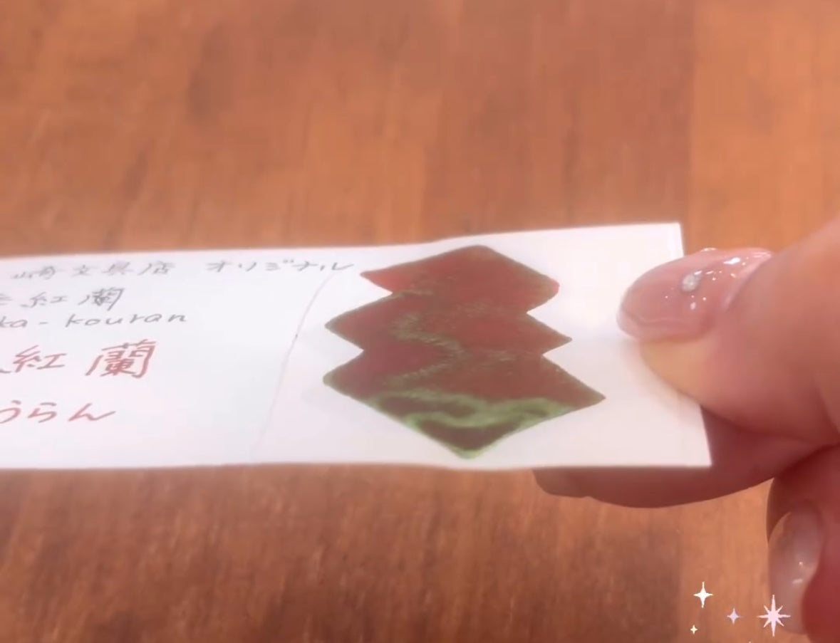 ご当地インク「月華紅蘭(げっかこうらん)」