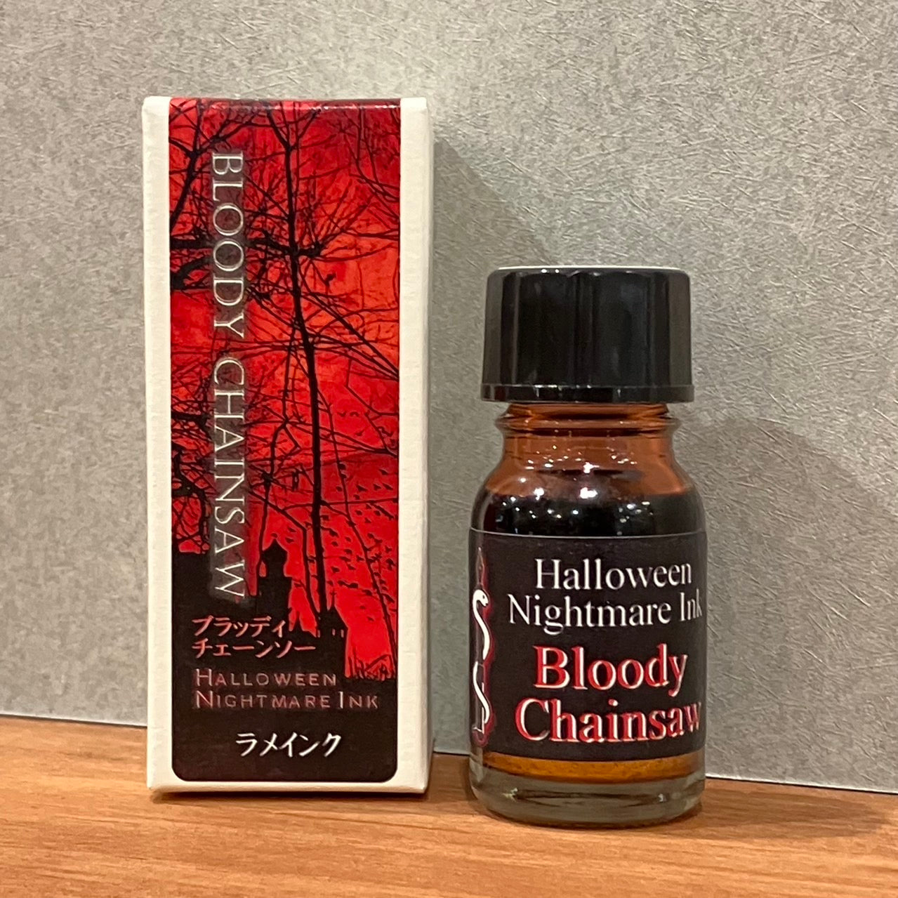 【ラメ入り】ハロウィンナイトメアインク「ブラッディチェーンソー」