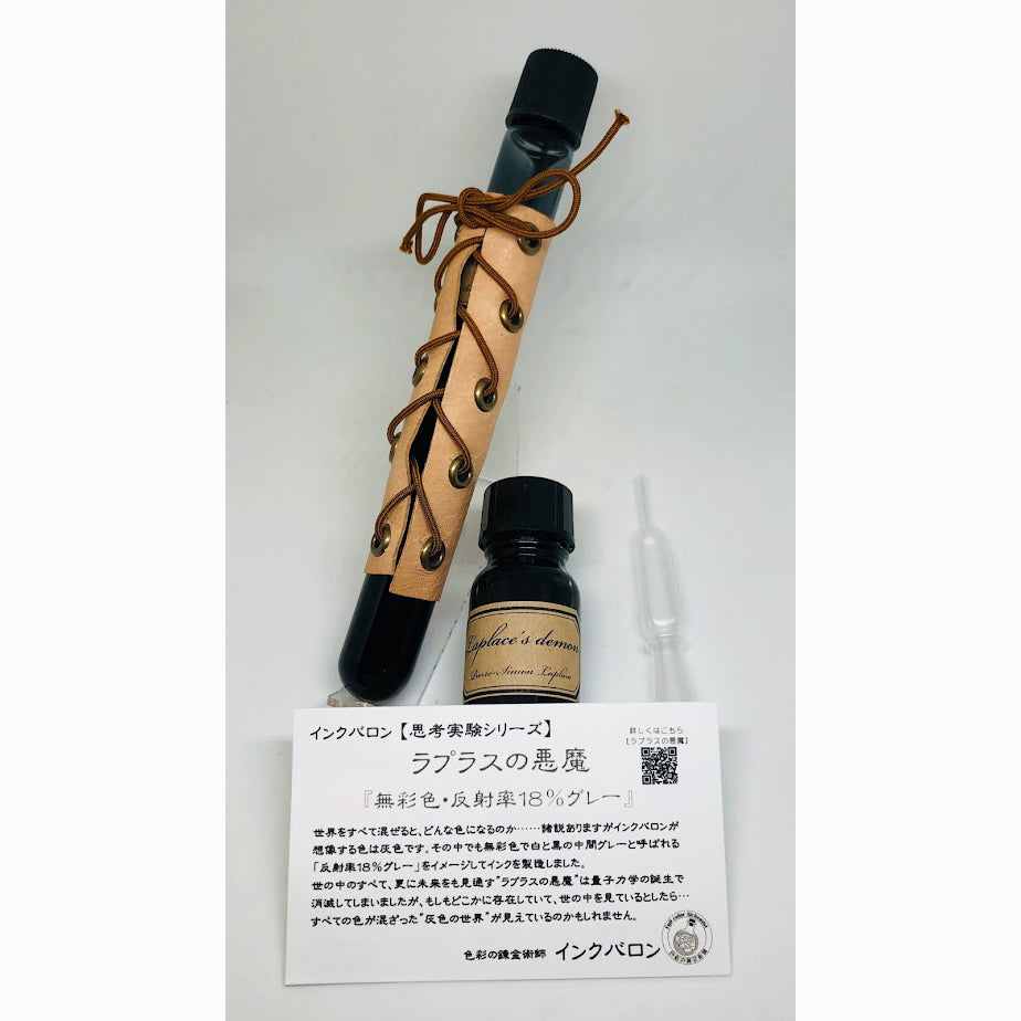 (受注生産)思考実験シリーズ:ラプラスの悪魔
