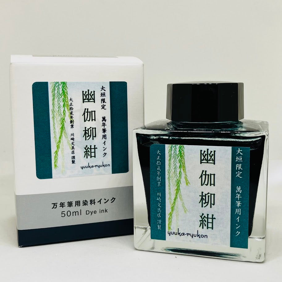 ご当地インク「幽伽柳紺(ゆうかりゅうこん)」