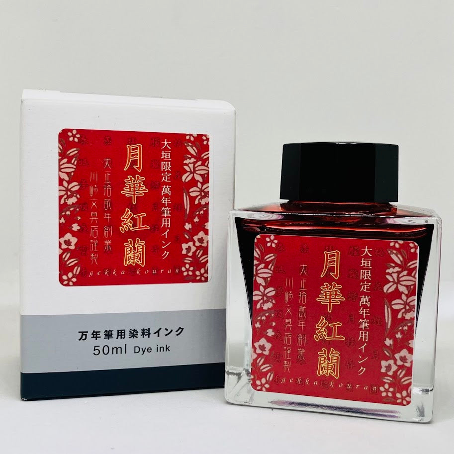 ご当地インク「月華紅蘭(げっかこうらん)」