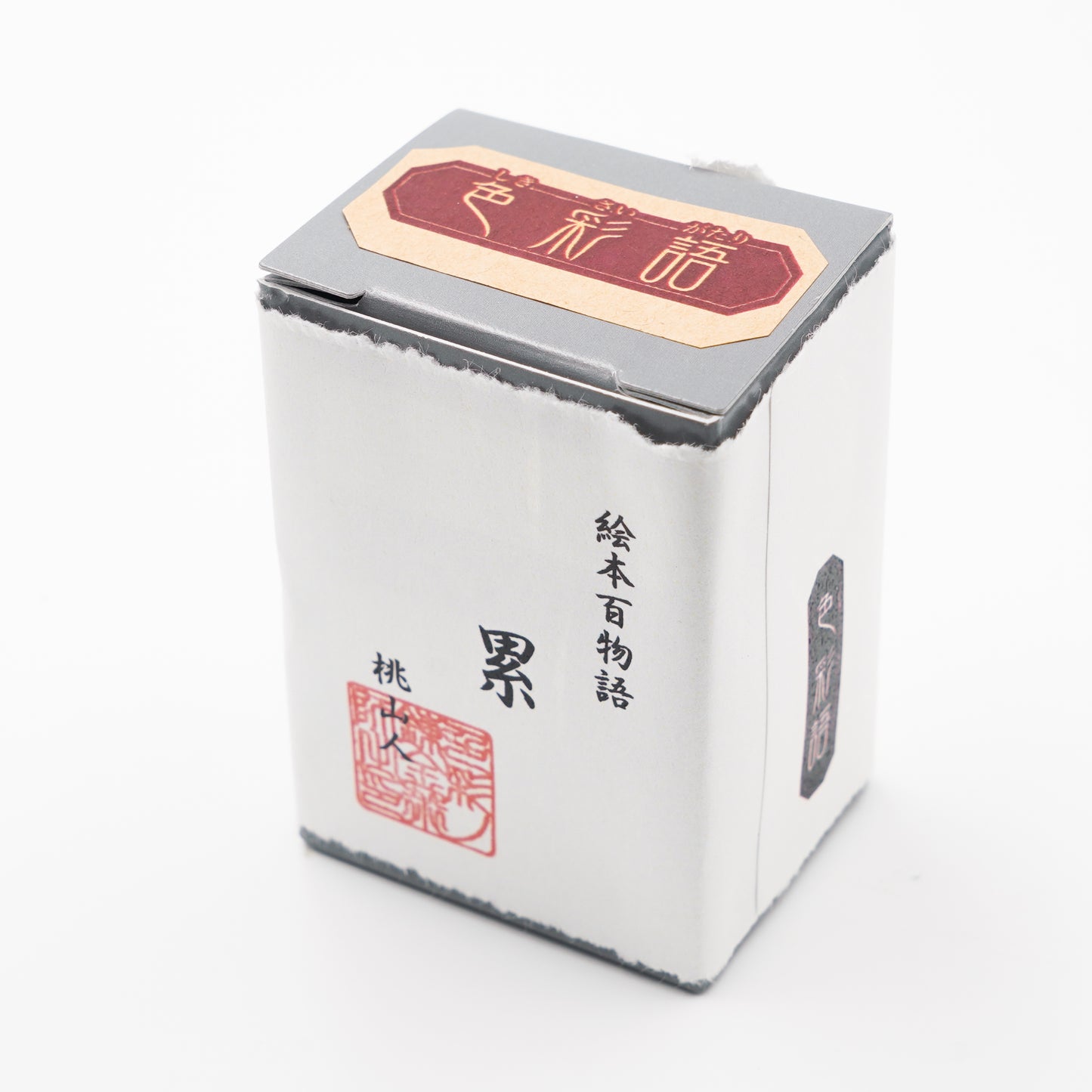 古典インク【色彩語®️百鬼夜講】古典之肆拾玖 墨「累(かさね)」