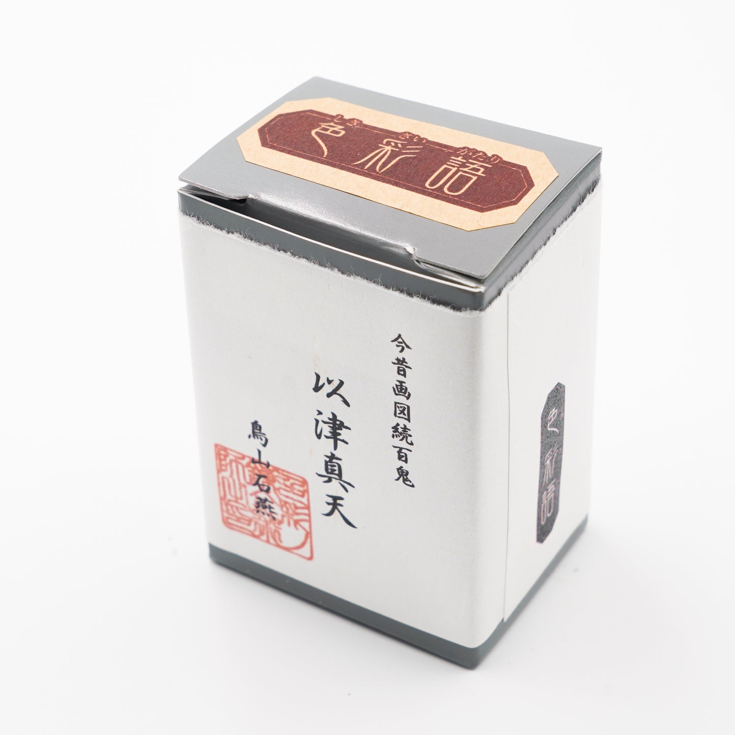 古典インク【色彩語®️百鬼夜講】古典之伍拾壱 妖墨 「以津真天(いつまてん)」