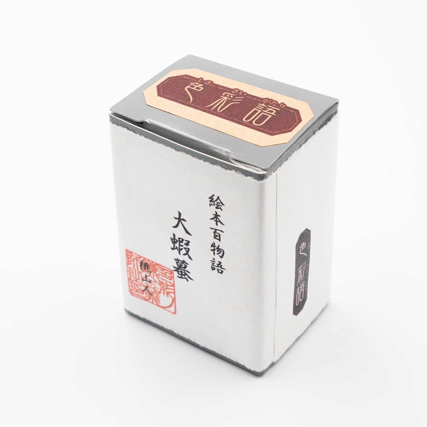 古典インク【色彩語®️百鬼夜講】古典之肆拾陸 妖墨「大蝦蟇(おおがま)」