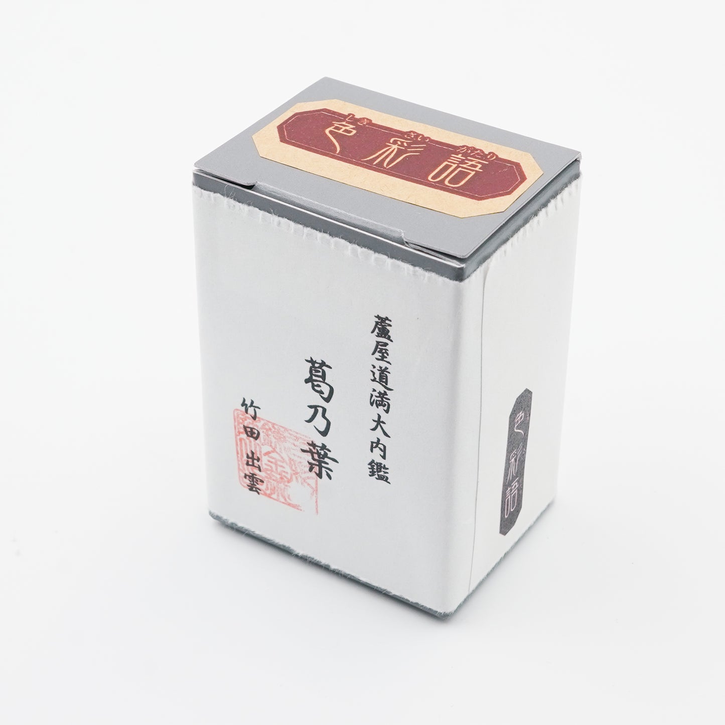 古典インク【色彩語®️百鬼夜講】古典之拾壱 妖墨「葛乃葉(くずのは)」