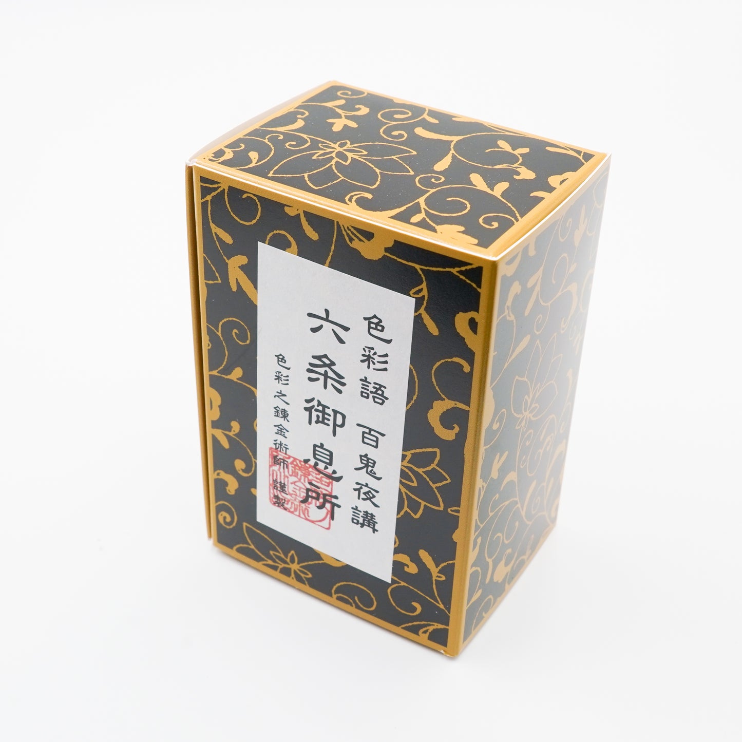 古典インク【色彩語®️百鬼夜講】古典之漆 妖墨「六条御息所」