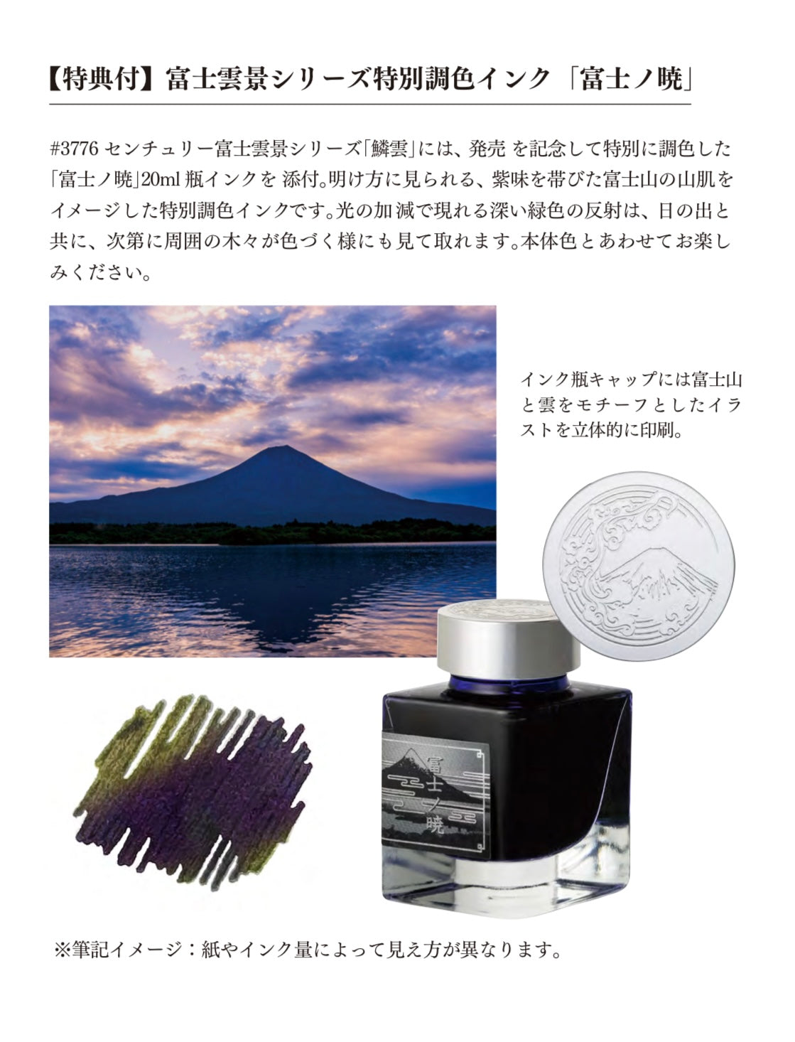 プラチナ万年筆「霞（かすみ）」