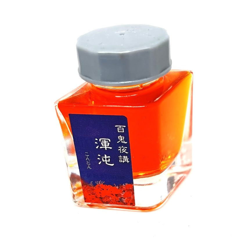 【色彩語®️百鬼夜講】古典之佰壱　妖墨　渾沌（こんとん）／古典インク20ml