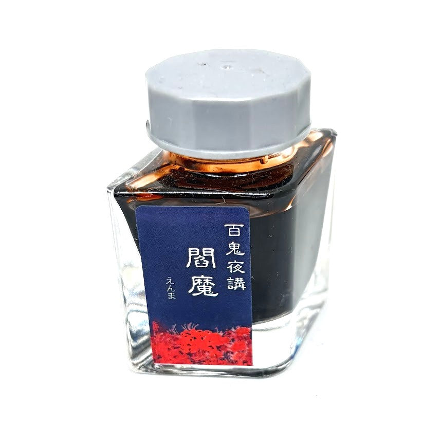【色彩語®️百鬼夜講】古典之佰陸　妖墨　閻魔（えんま）／古典インク20ml