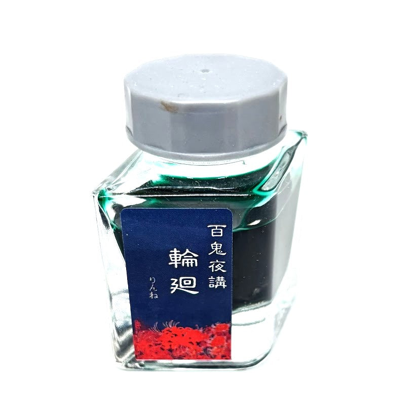 【色彩語®️百鬼夜講】古典之佰捌　妖墨　輪廻（りんね）／古典インク20ml