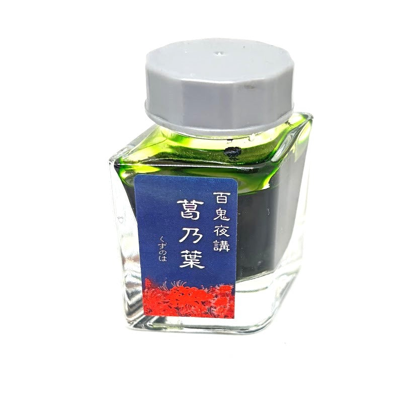 【色彩語®️百鬼夜講】古典之拾壱　妖墨　葛乃葉（くずのは）／古典インク20ml
