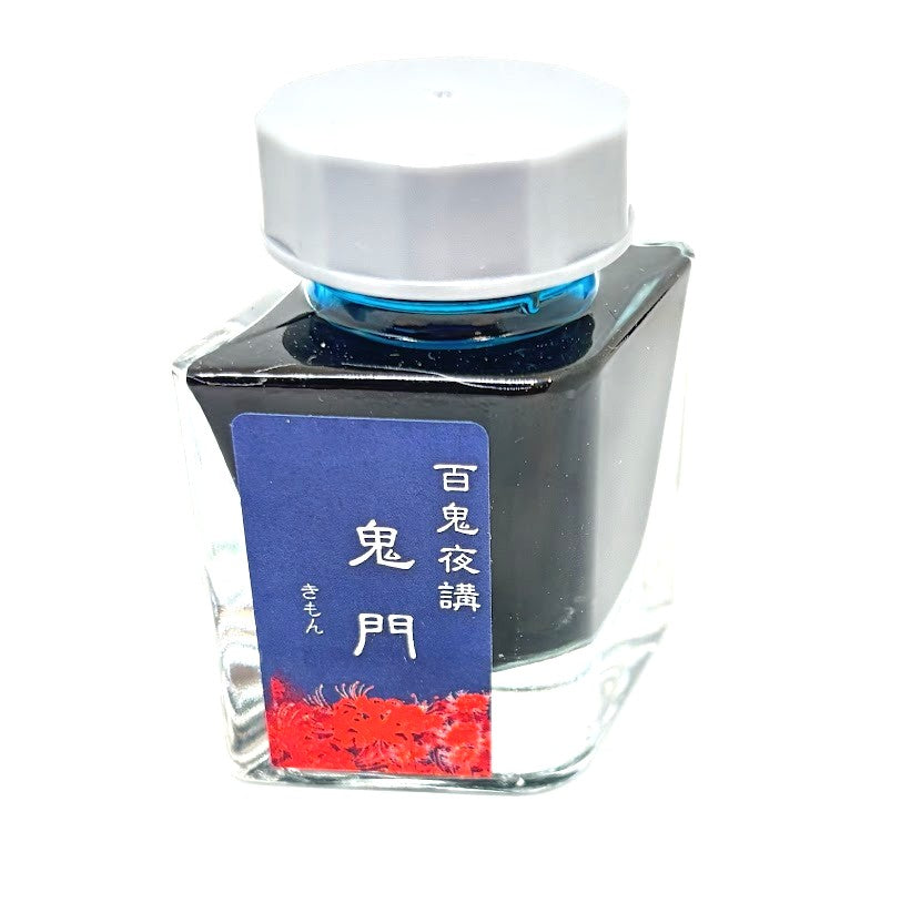 【色彩語®️百鬼夜講】古典之弐　妖墨　鬼門（きもん）／古典インク20ml