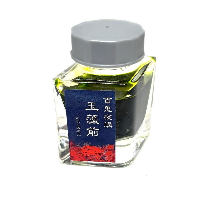 【色彩語®️百鬼夜講】古典之参拾漆　妖墨　玉藻前（たまものまえ）／古典インク20ml