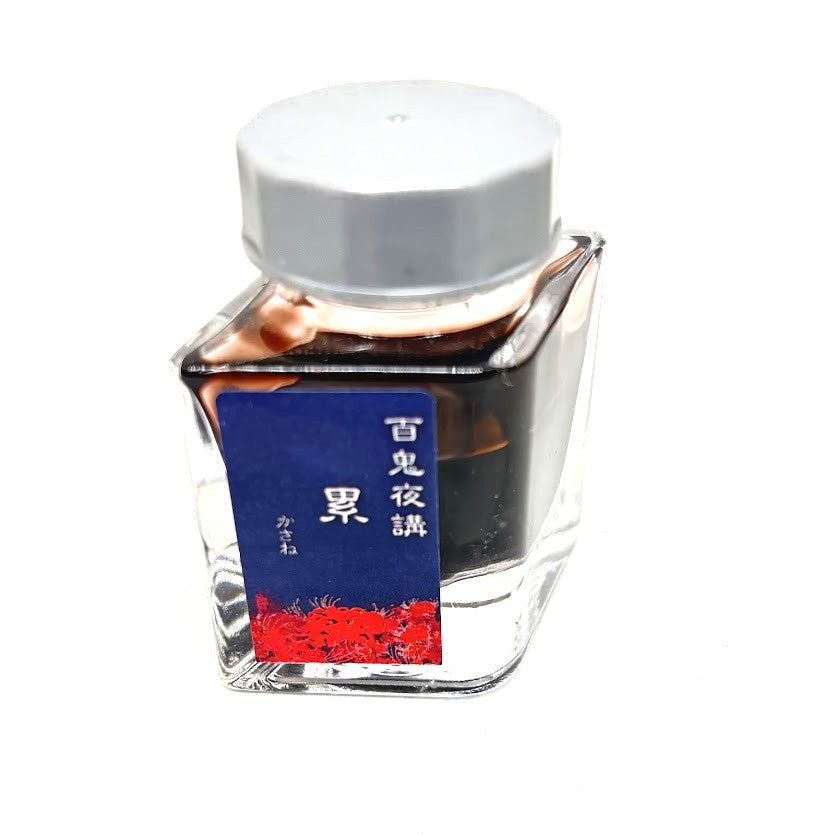 【色彩語®️百鬼夜講】古典之肆拾玖　洋墨　累（かさね）／古典インク20ml