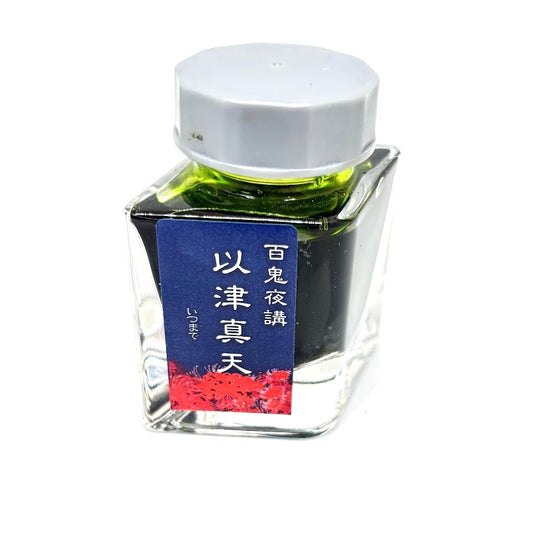 【色彩語®️百鬼夜講】古典之伍拾弐　妖墨 　以津真天（いつまてん）／古典インク20ml