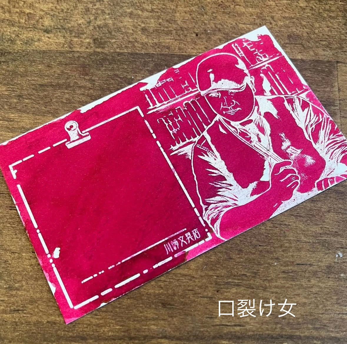 商品 – Page 6 – 川崎文具店