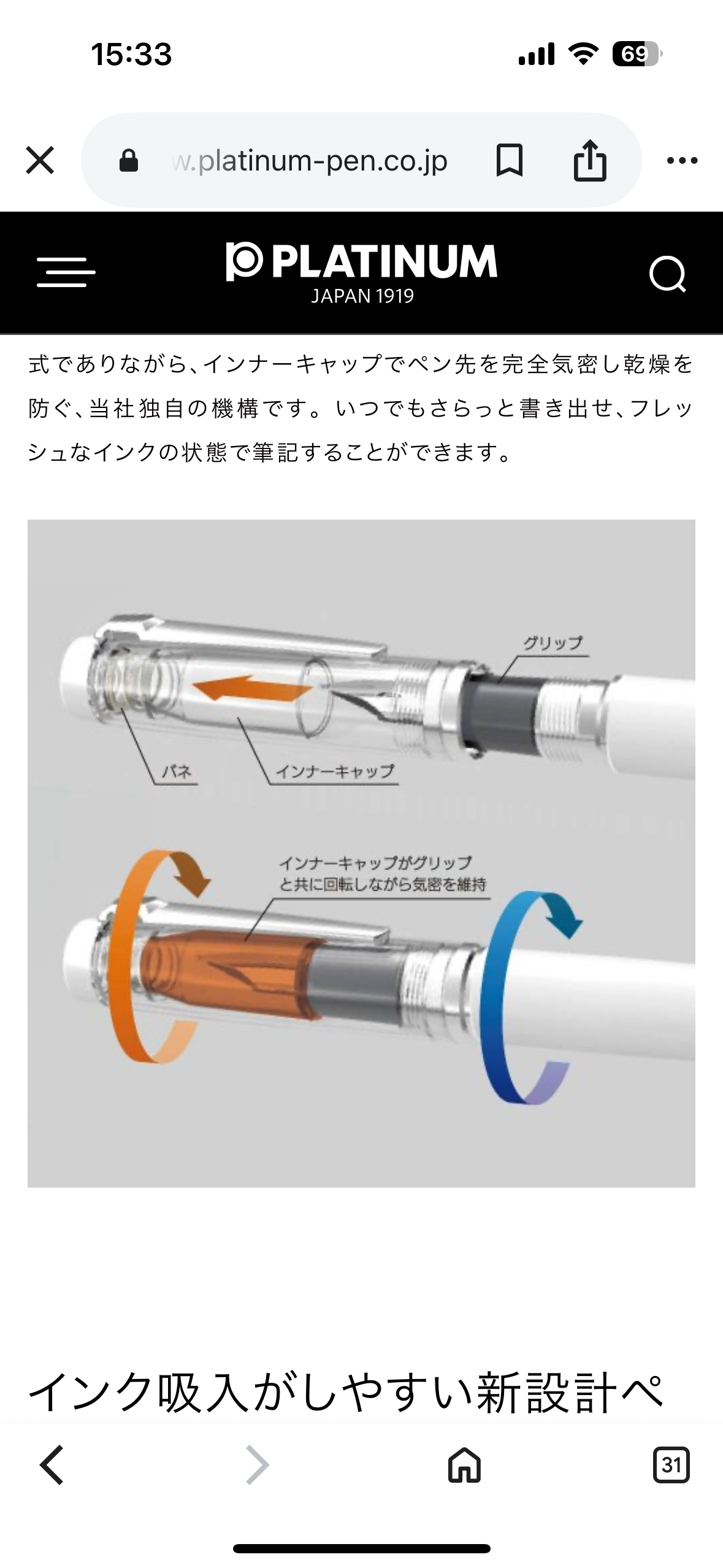 プラチナ万年筆　プロシオン