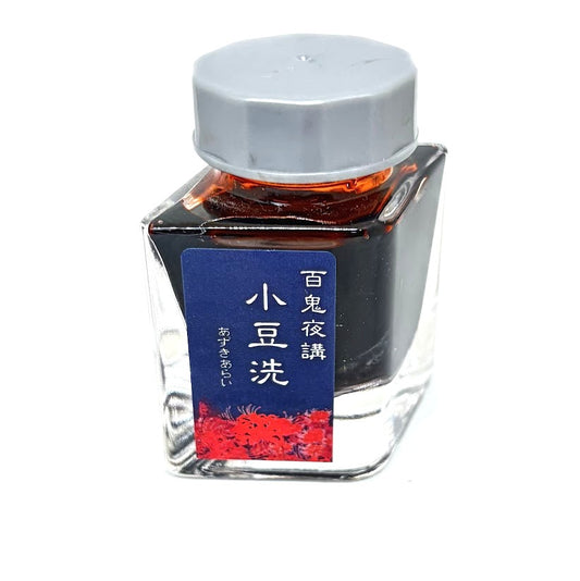 【色彩語®️百鬼夜講】古典之陸拾伍　妖墨　小豆洗　（あずきあらい）／古典インク20ml