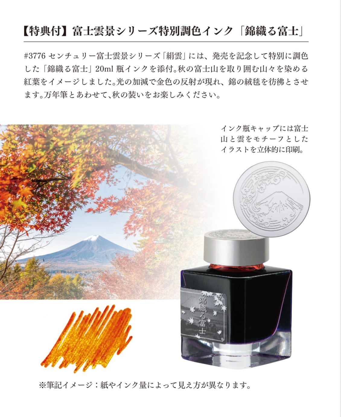 プラチナ万年筆「絹雲（きぬぐも）」