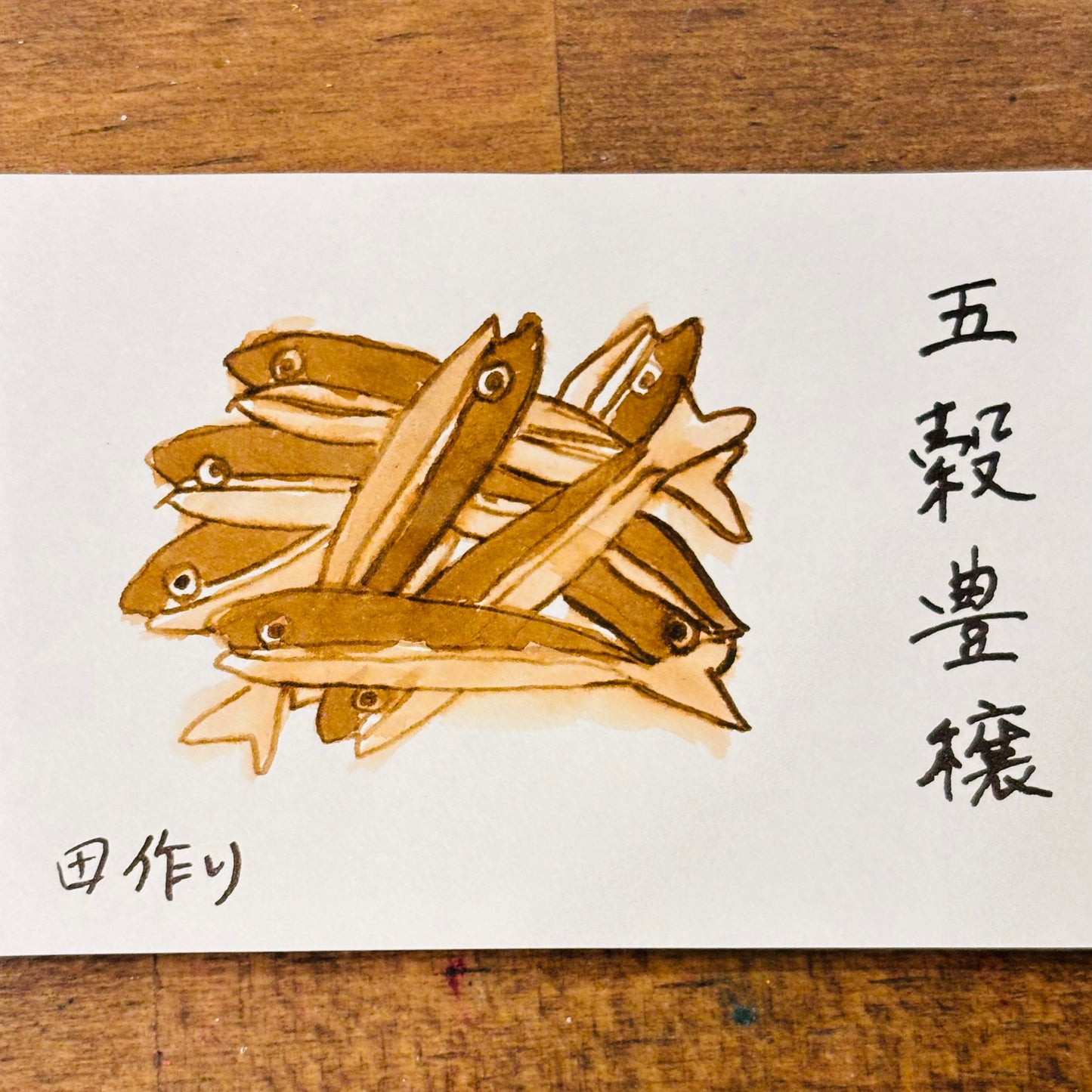 インクおせち2026