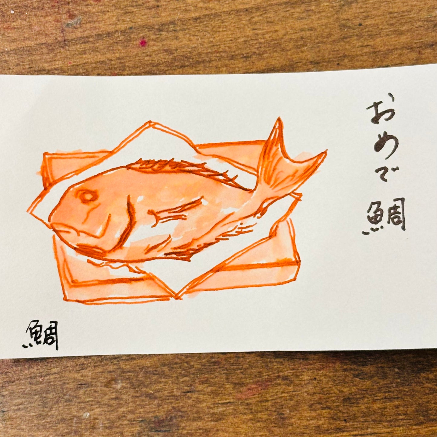 インクおせち2026