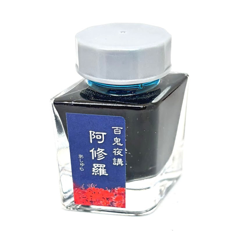 【色彩語®️百鬼夜講】古典之捌拾捌　妖墨　阿修羅（あしゅら）／古典インク20ml