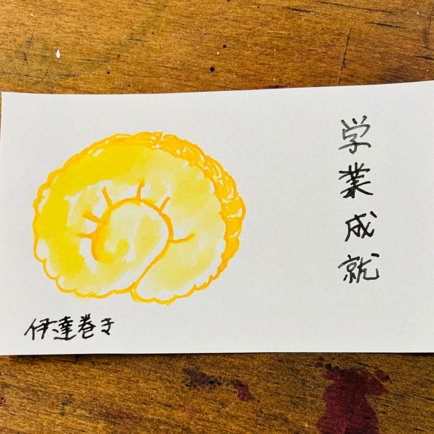 インクおせち2026