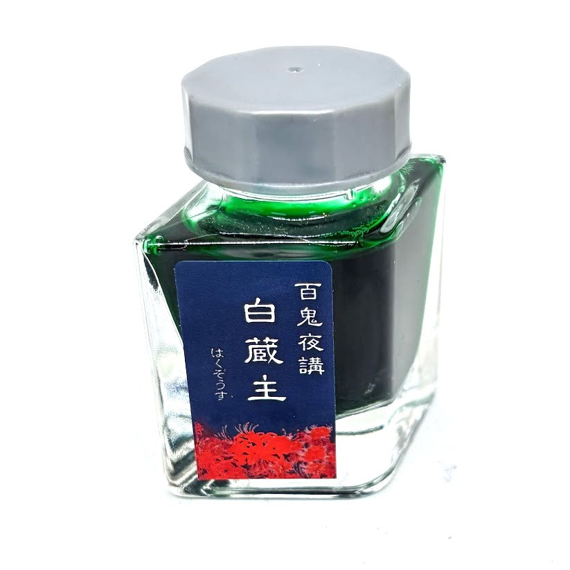 【色彩語®️百鬼夜講】古典之玖拾捌　妖墨　白蔵主（はくぞうす）／古典インク20ml