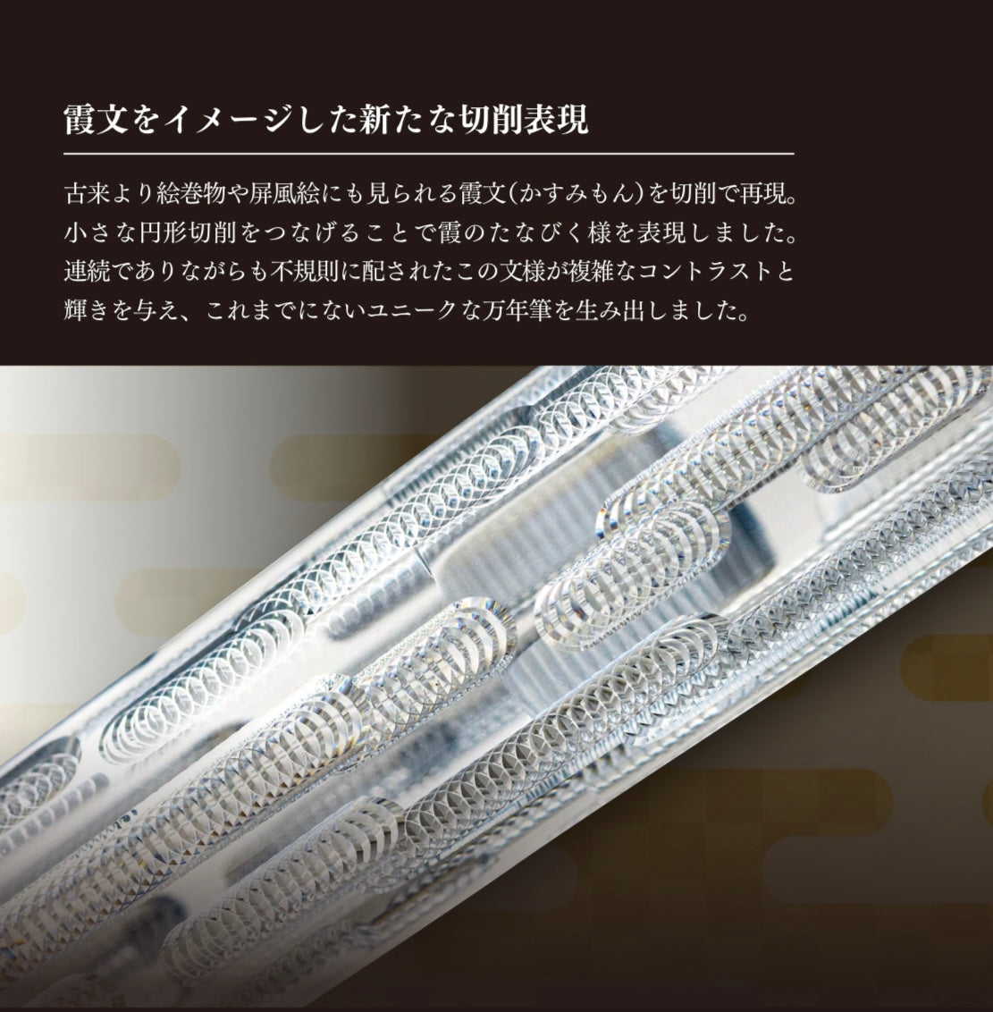 プラチナ万年筆「霞（かすみ）」