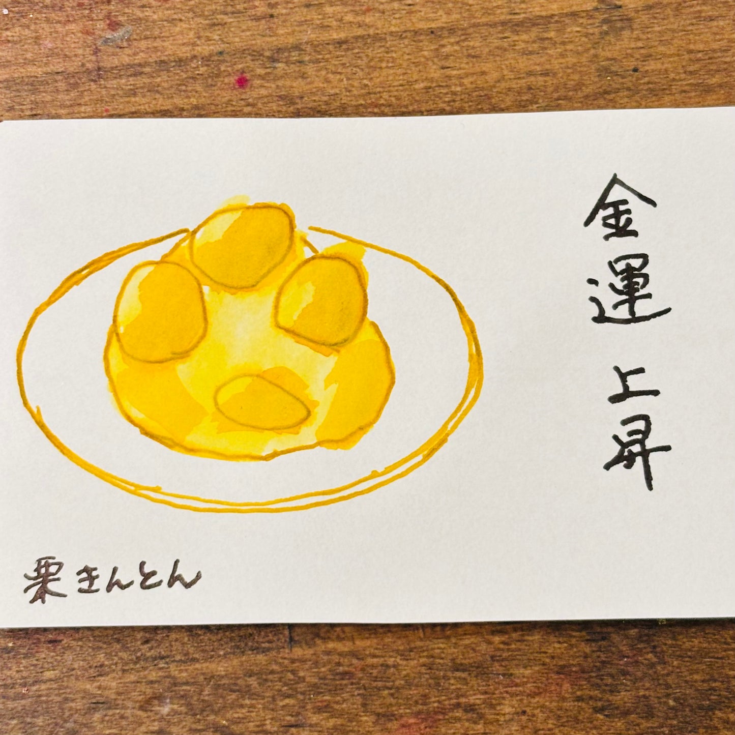 インクおせち2026