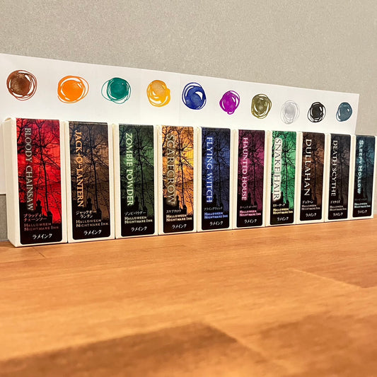 ※全色セット【ラメ入り】ハロウィンナイトメアインク　全10色