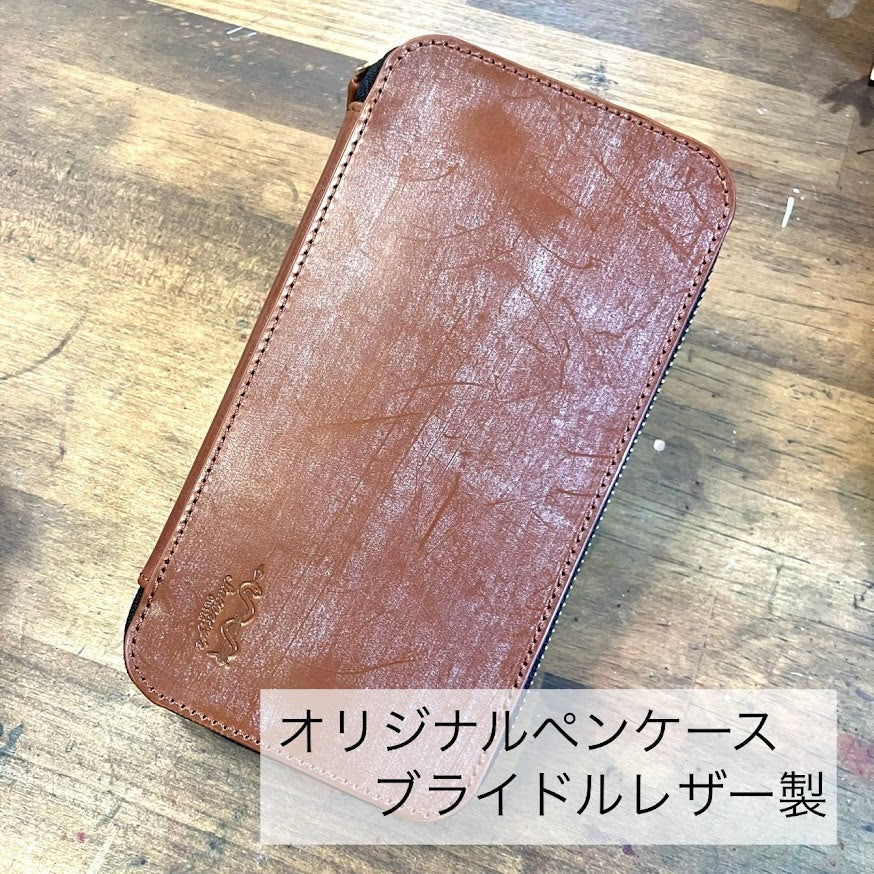 (数量限定)オリジナル万年筆「海底二万哩」＆ブライドルレザー・ペンケース「パストラル・カルーセル」