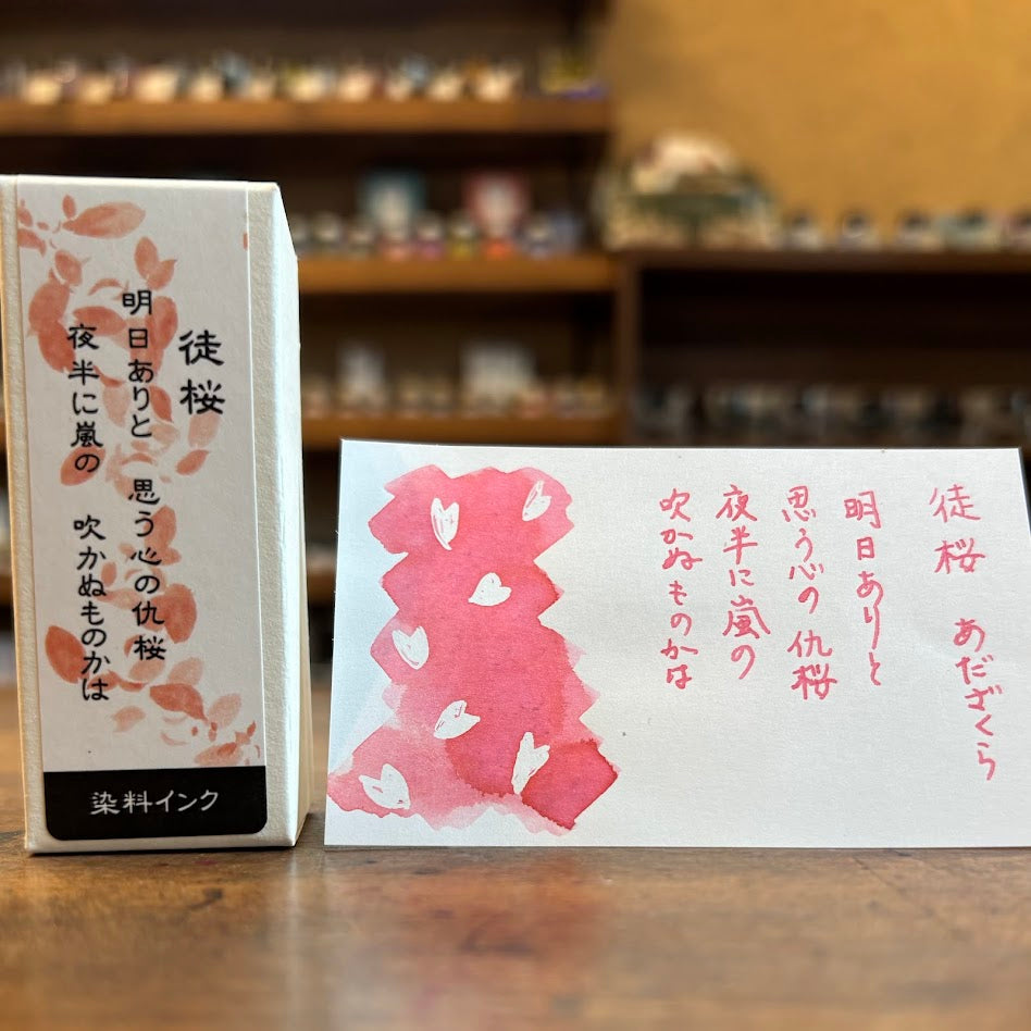 万年筆とインクの専門店 川崎文具店