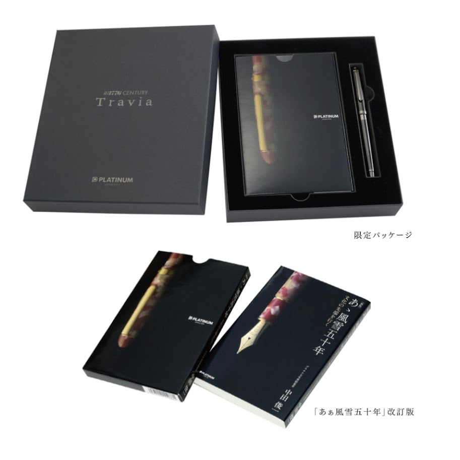 【限定特別パッケージ】＃3776 CENTURY Travia（トラヴィア）