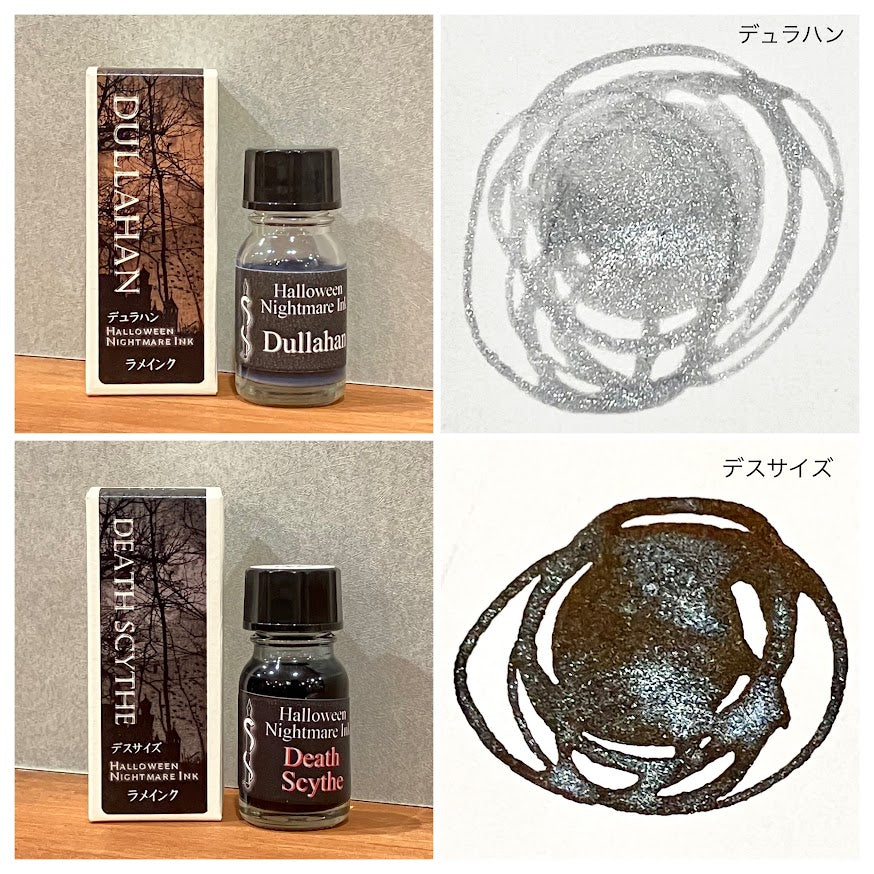 ※全色セット【ラメ入り】ハロウィンナイトメアインク　全10色
