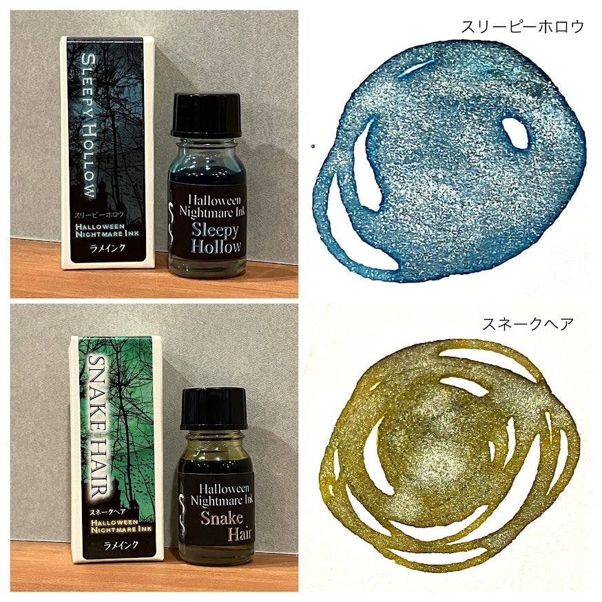 ※全色セット【ラメ入り】ハロウィンナイトメアインク　全10色