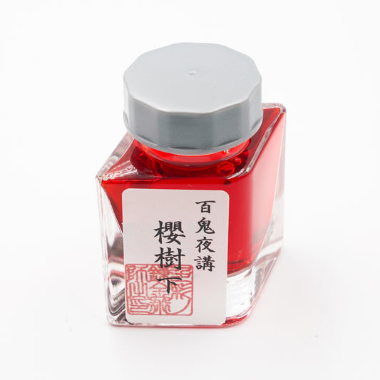 古典インク【色彩語®️百鬼夜講】古典之伍拾参　妖墨「櫻樹下（おうじゅか）」