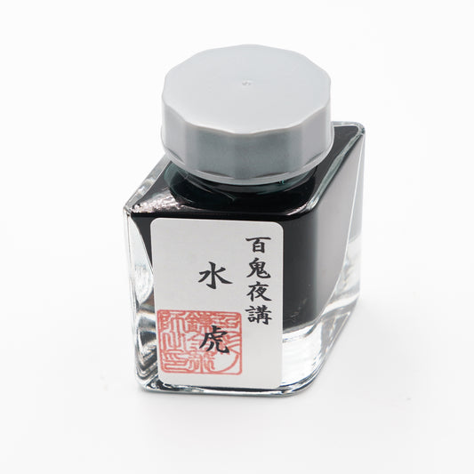 古典インク【色彩語®️百鬼夜講】古典之肆拾捌　妖墨「水虎（すいこ）」
