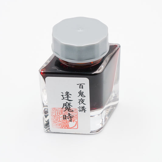 古典インク【色彩語®️百鬼夜講】古典之壱　妖墨「逢魔時」