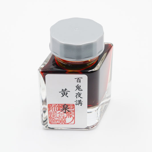 古典インク【色彩語®️百鬼夜講】古典之拾弐　妖墨「鵺（ぬえ）」