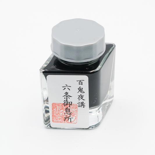 古典インク【色彩語®️百鬼夜講】古典之漆　妖墨「六条御息所」