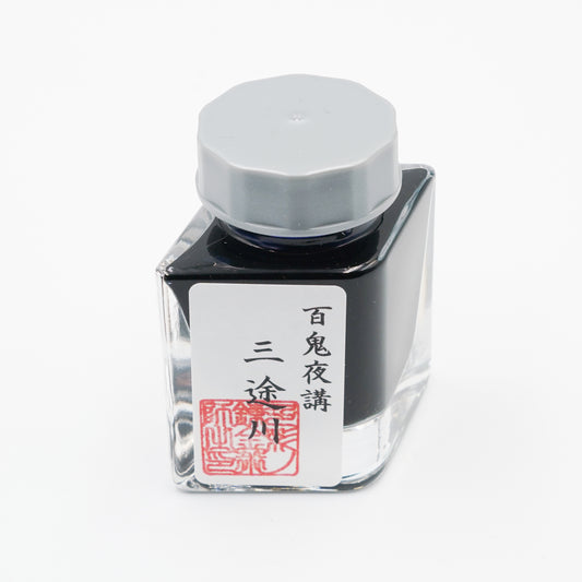 水性染料インク【色彩語®️百鬼夜講】序章「三途川」