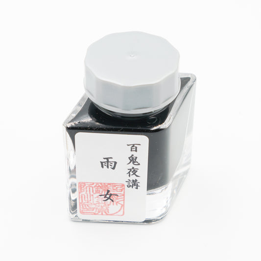 古典インク【色彩語®️百鬼夜講】古典之参拾壱　妖墨「雨女（あめおんな）」