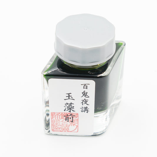 古典インク【色彩語®️百鬼夜講】古典之参拾漆　妖墨「玉藻前（たまものまえ）」