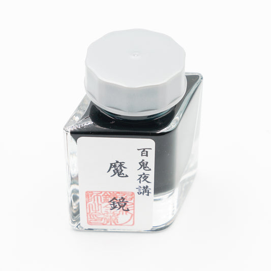 古典インク【色彩語®️百鬼夜講】古典之弐拾玖　妖墨「魔鏡（まきょう）」