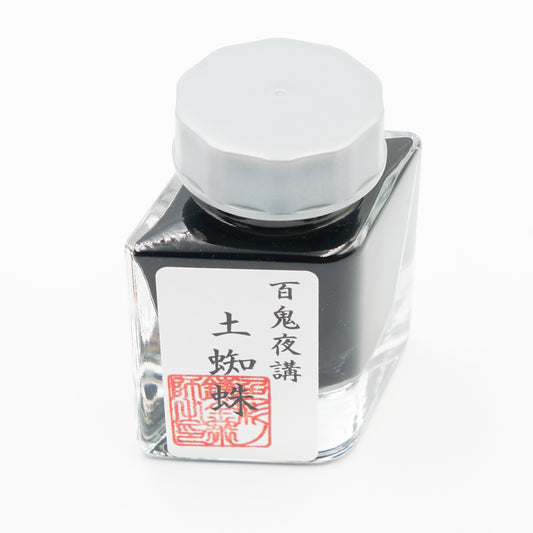 古典インク【色彩語®️百鬼夜講】古典之拾玖 妖墨 「土蜘蛛（つちぐも）」
