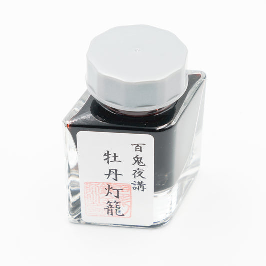 古典インク【色彩語®️百鬼夜講】古典之弐拾伍　妖墨「牡丹灯籠（ぼたんとうろう）」